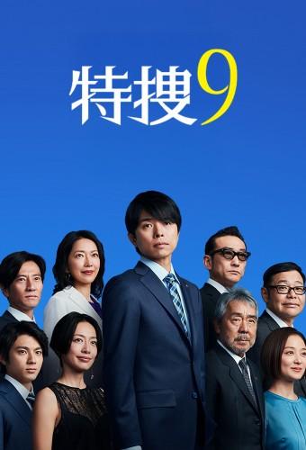 Tokuso NINE