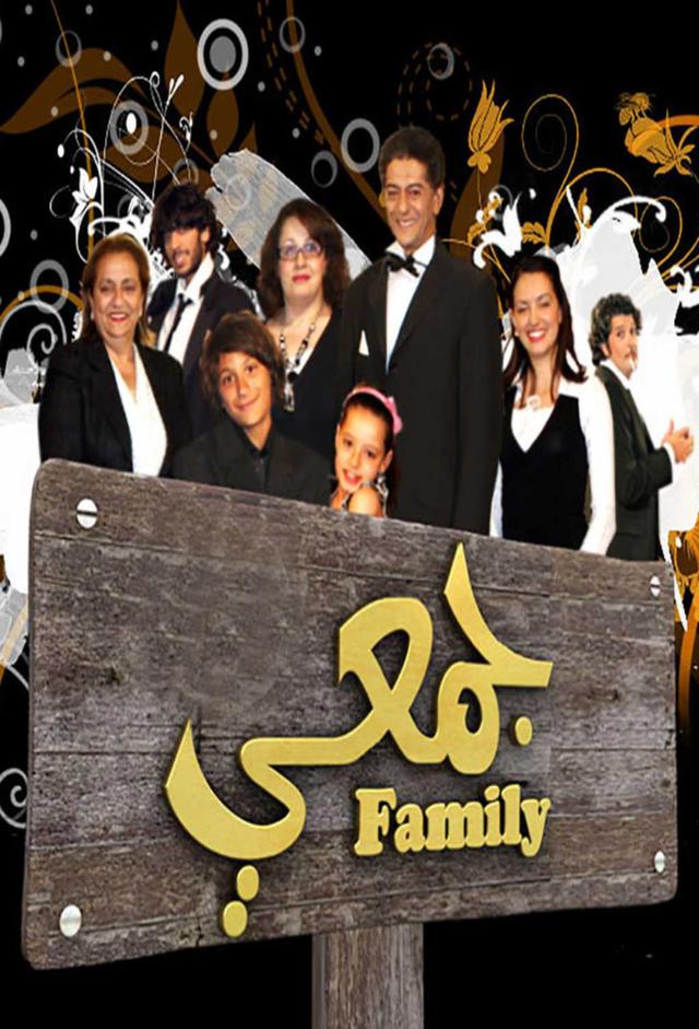 Djemai Family