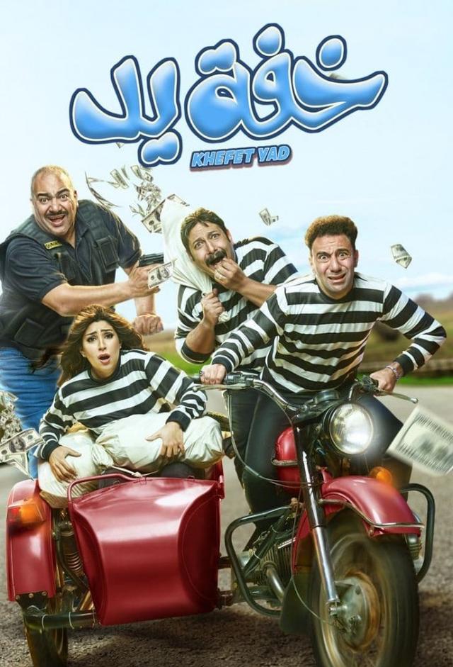 خفة يد