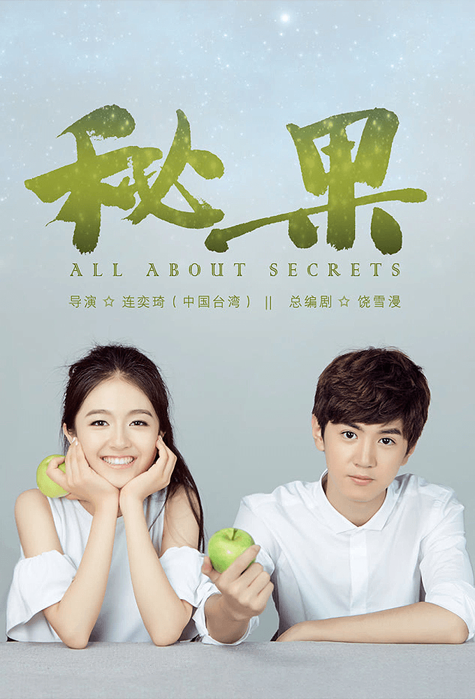 All About Secrets
