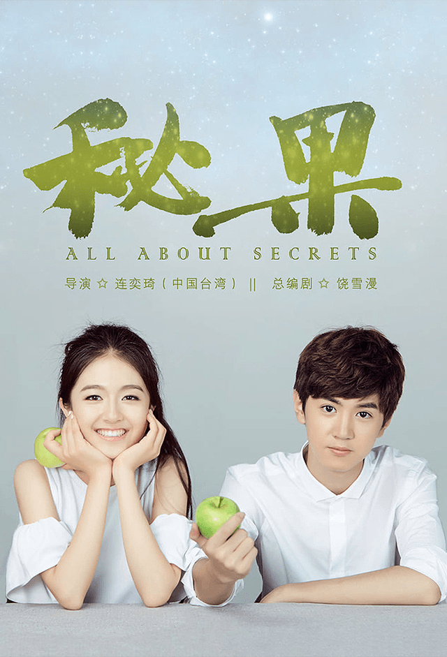 All About Secrets