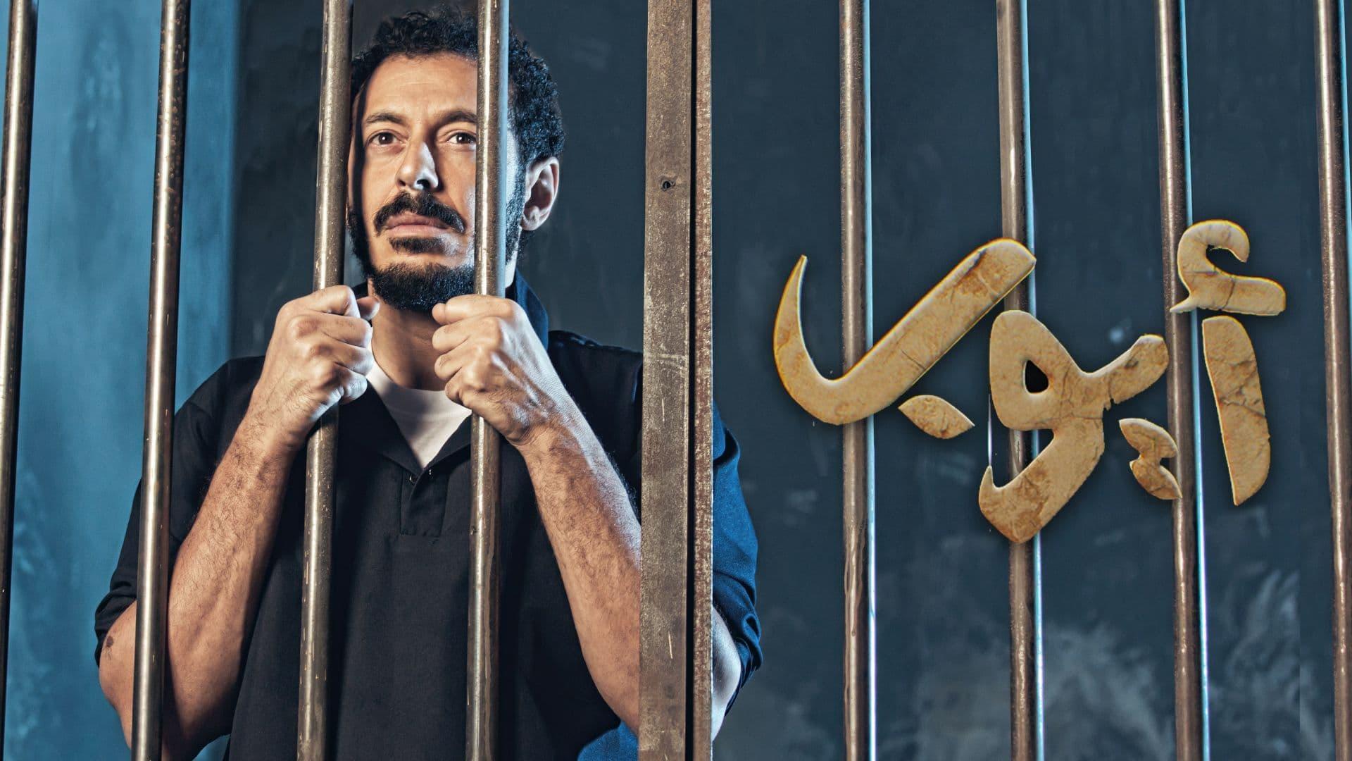Ayoub