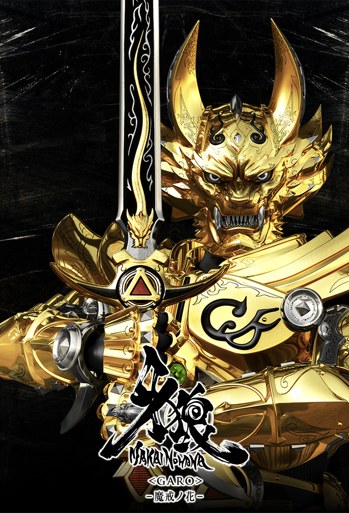 GARO: Makai No Hana