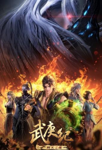 The Journey of Wugeng