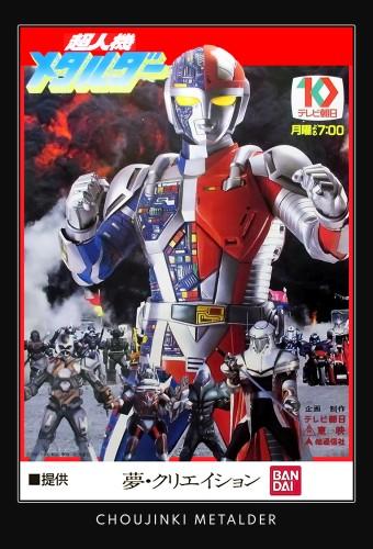 Choujinki Metalder