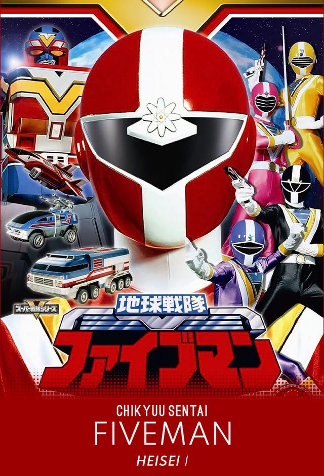 Chikyuu Sentai Fiveman