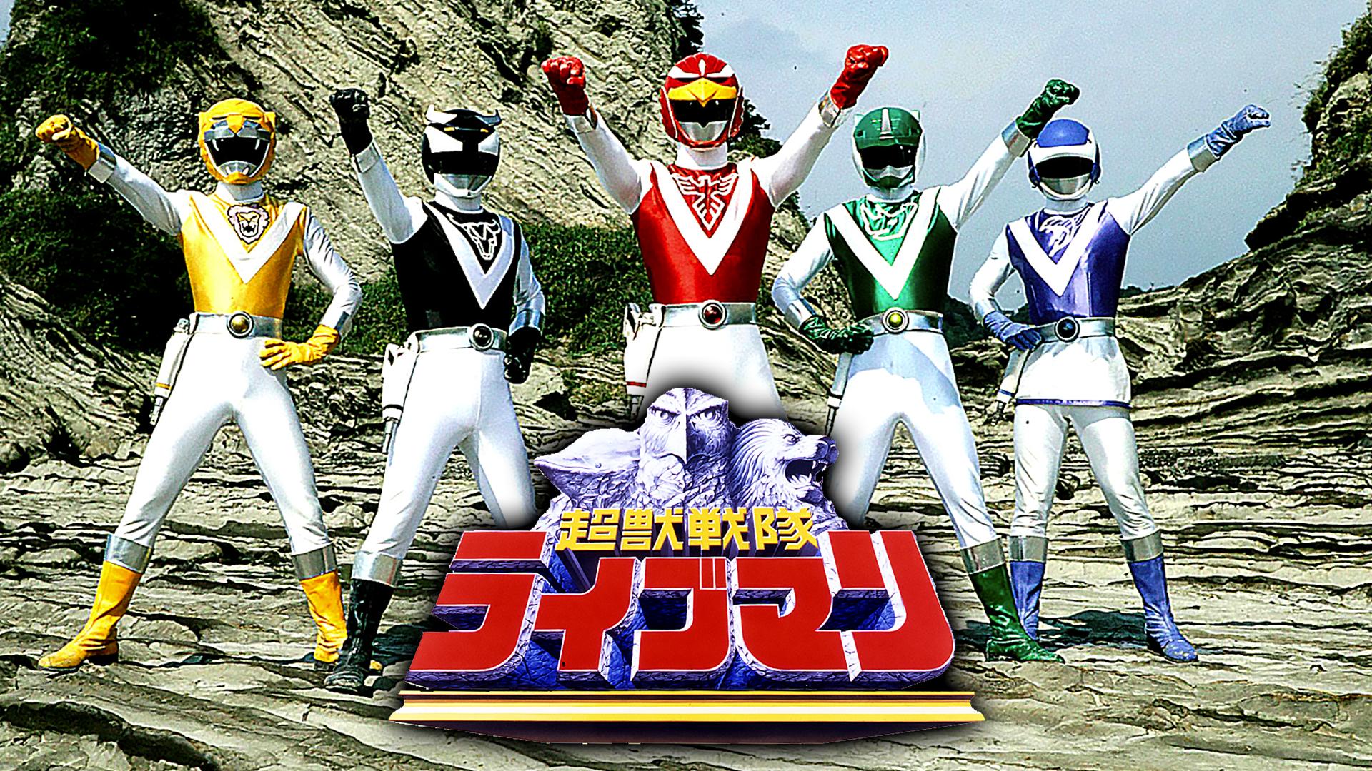 Chojuu Sentai Liveman