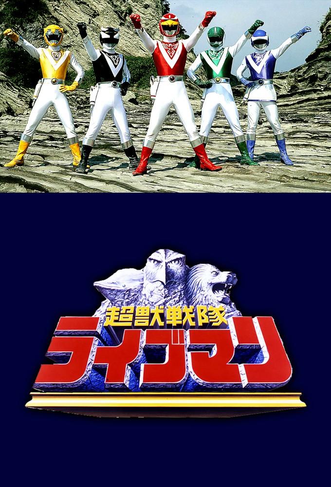 Chojuu Sentai Liveman