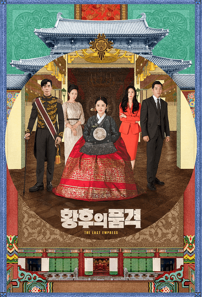 The Last Empress