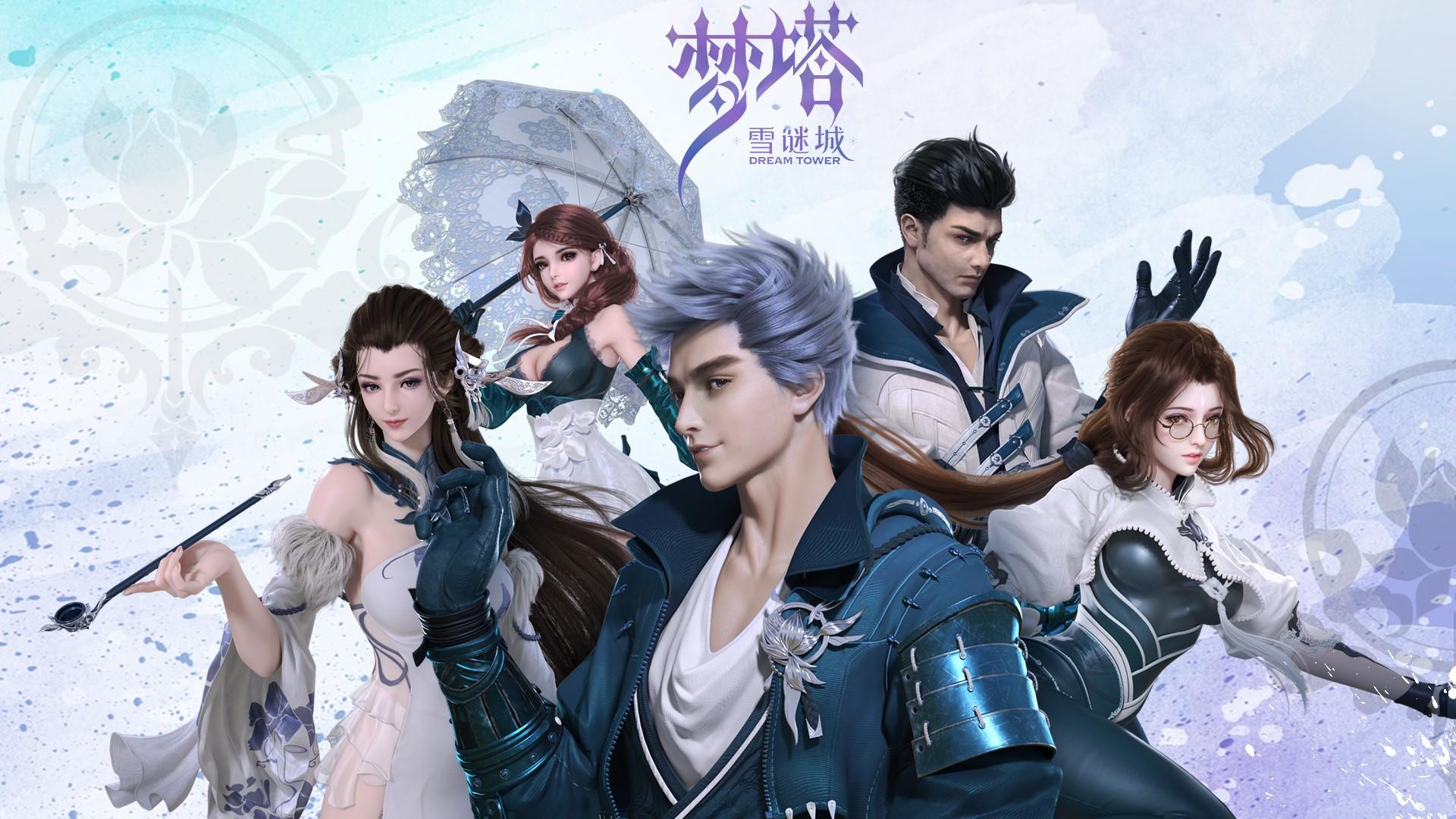 Dream Tower: The Puzzle of Snow City