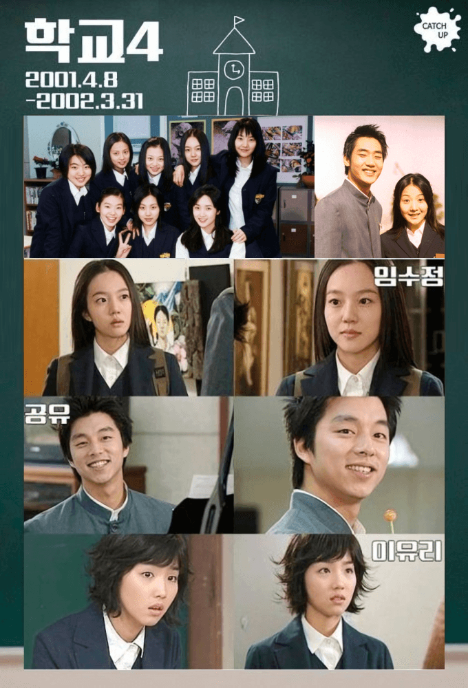 School 4