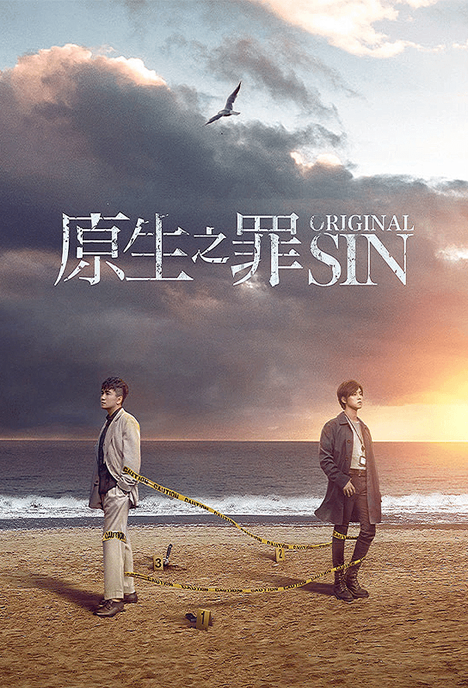 Original Sin (2018)