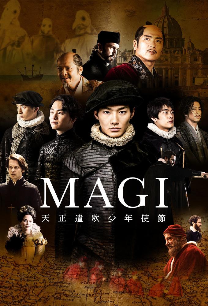 Magi: The Tensho Boy's Embassy