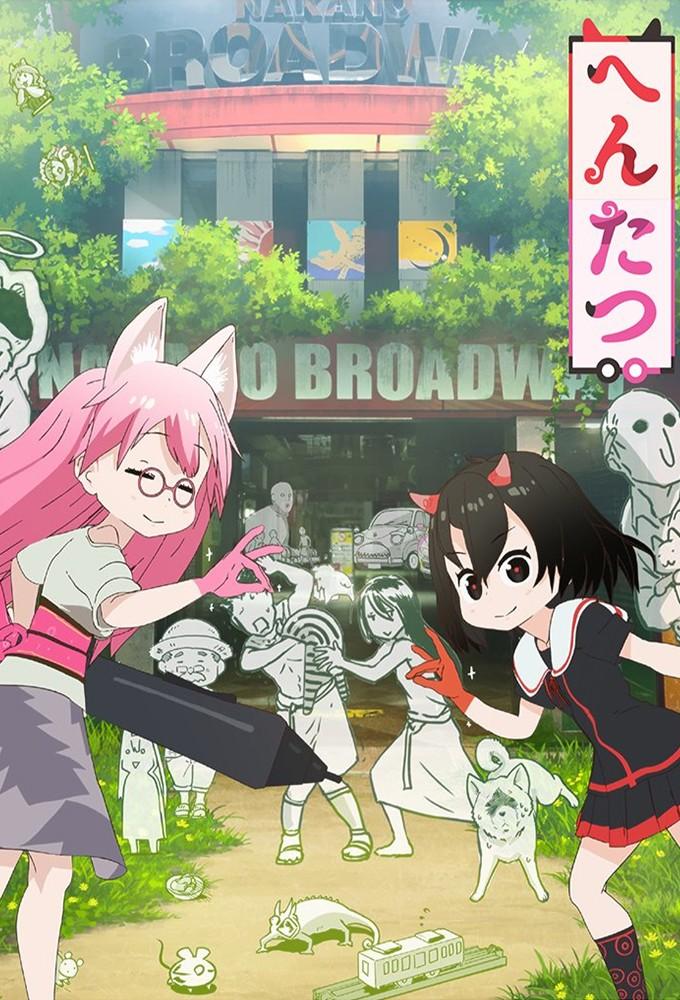 Hentatsu