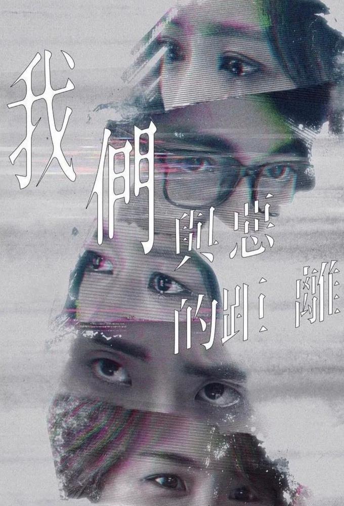 The World Between Us