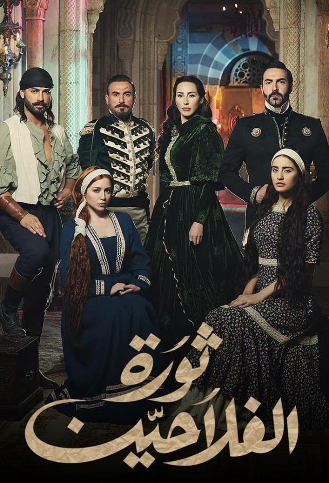 ثورة الفلاحين