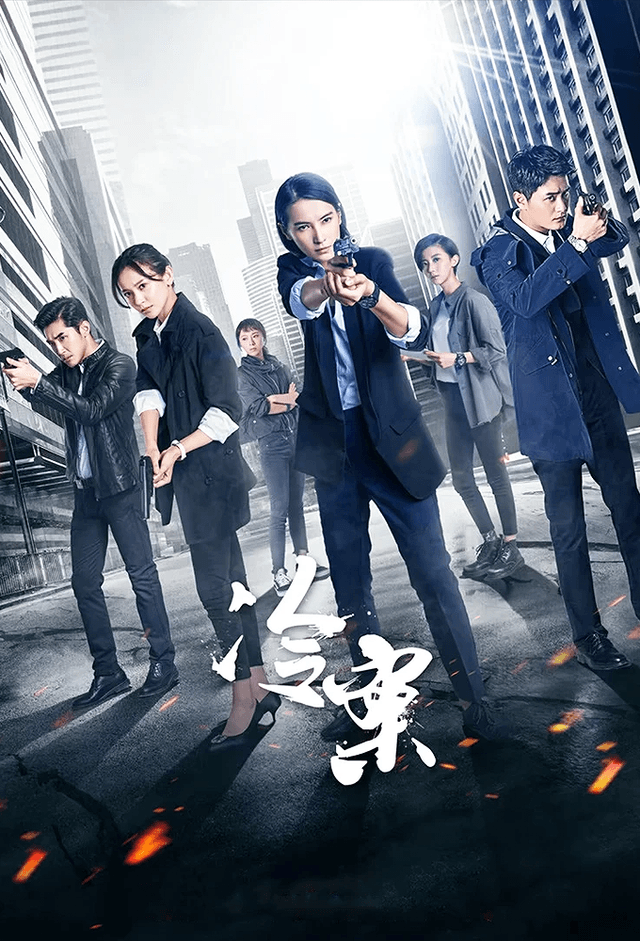 Cold Case (2019)