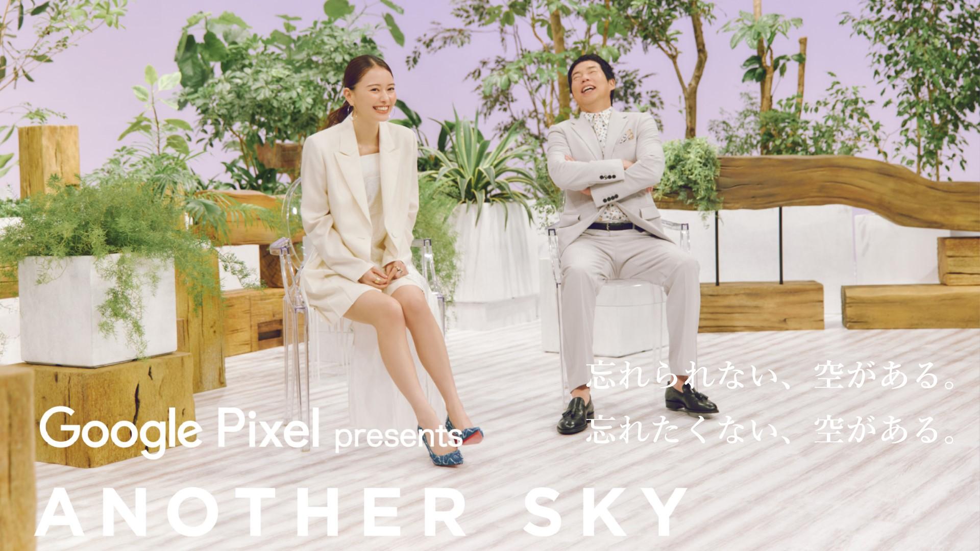 ANOTHER SKY