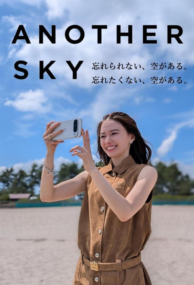 ANOTHER SKY