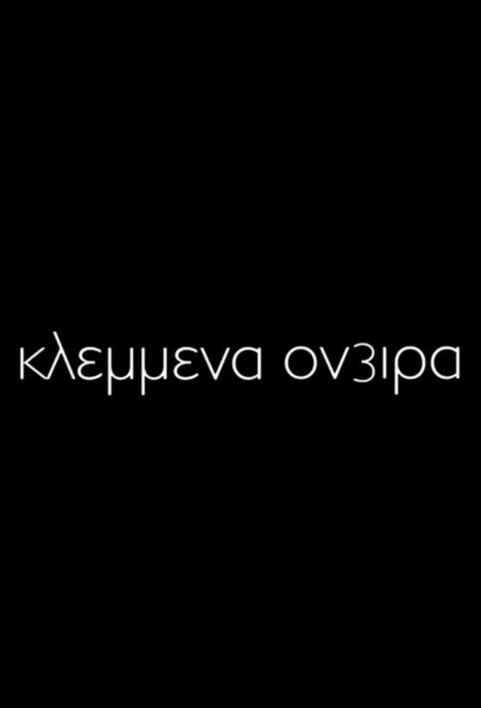 Klemmena oneira