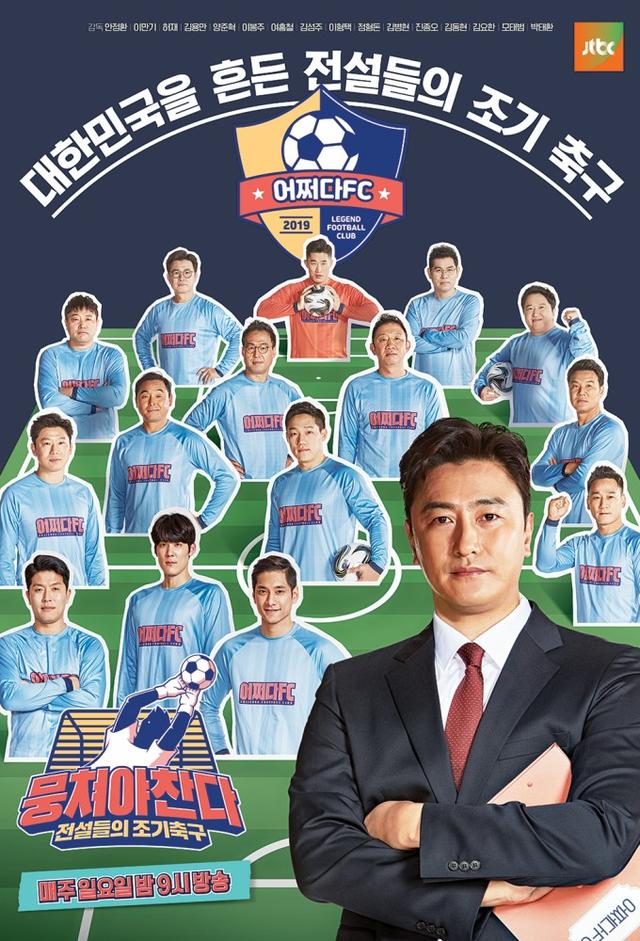 Let’s Play Soccer