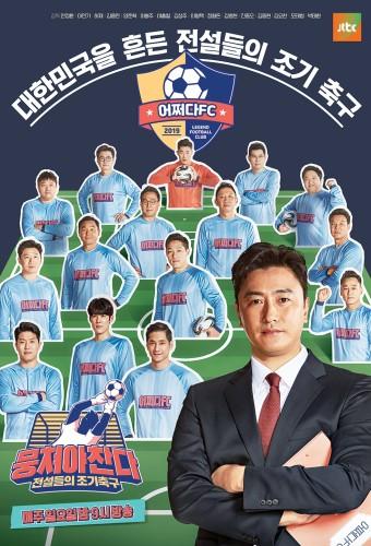 Let’s Play Soccer