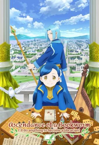 Ascendance of a Bookworm