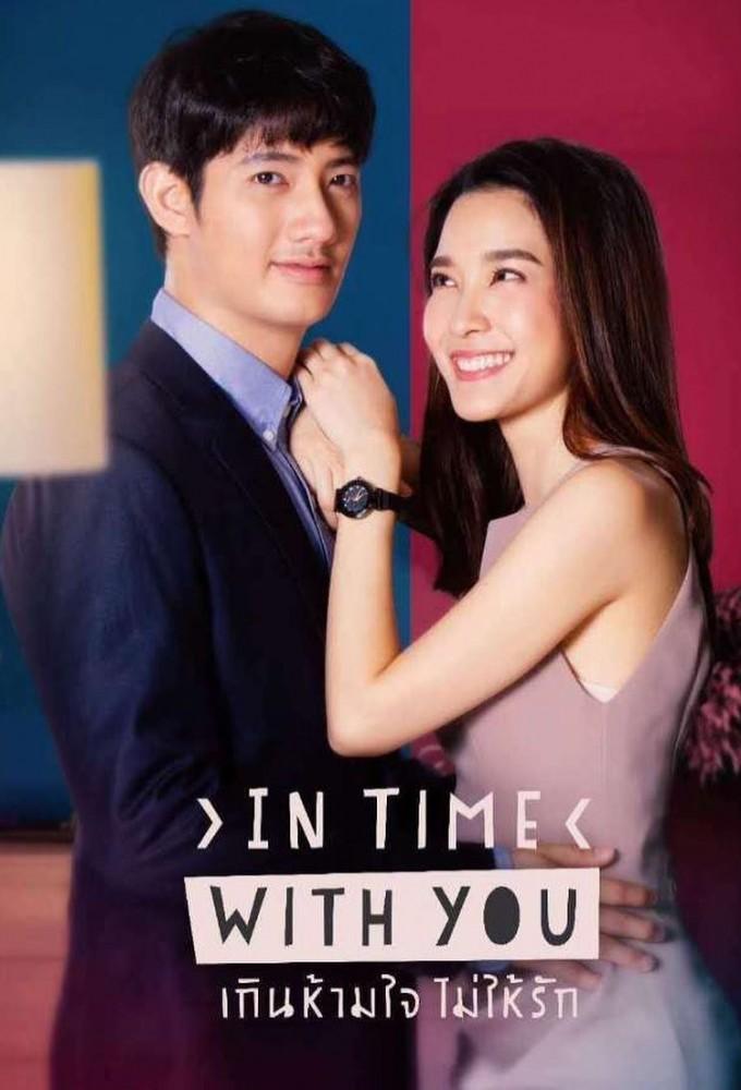 In Time With You (TH)