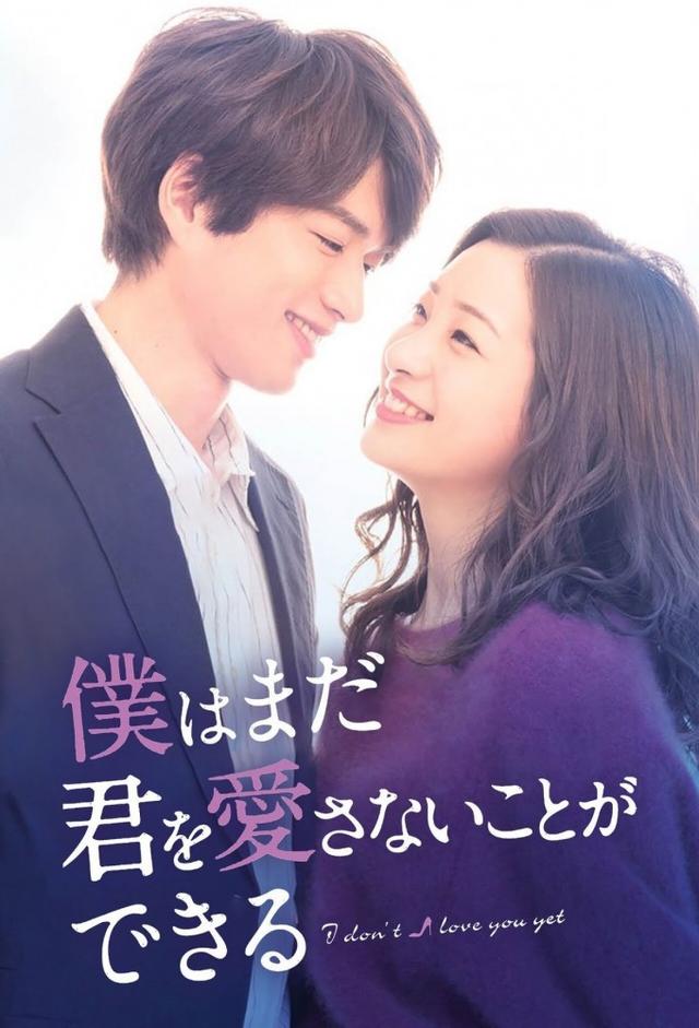 僕はまだ君を愛さないことができる