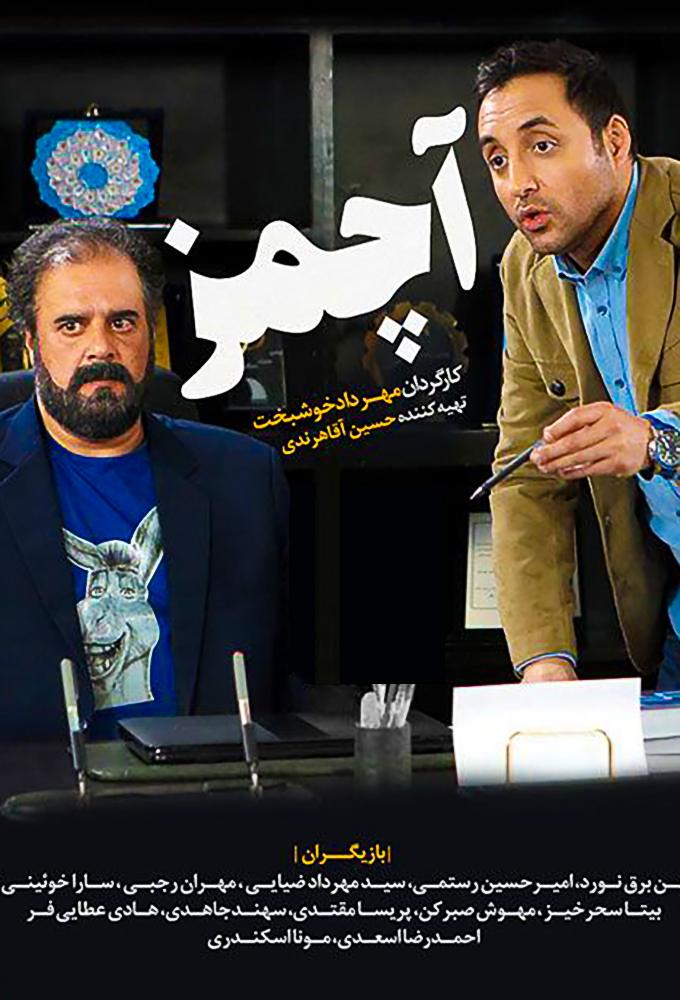 Achmaz