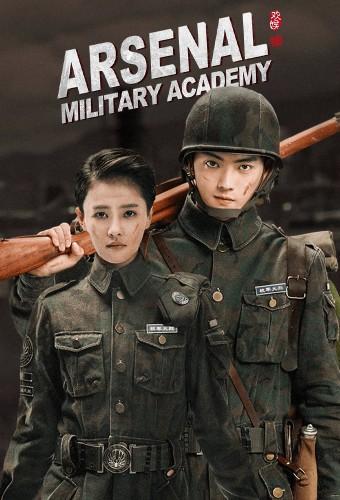Arsenal Military Academy
