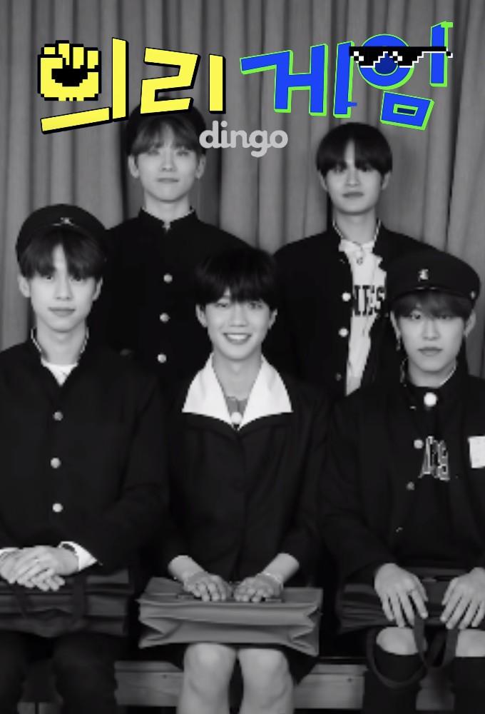 AB6IX Dingo Trust Game (Euiri Game)