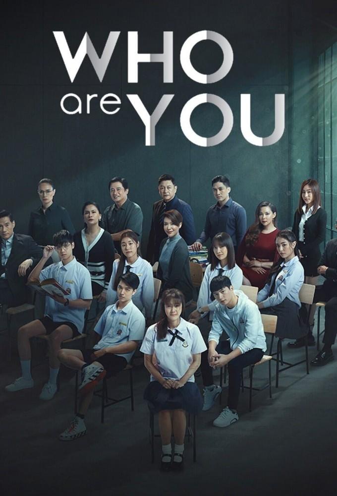 Who Are You? (2020)