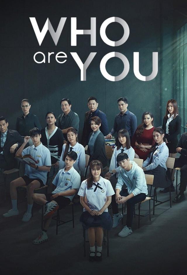 Who Are You? (2020)