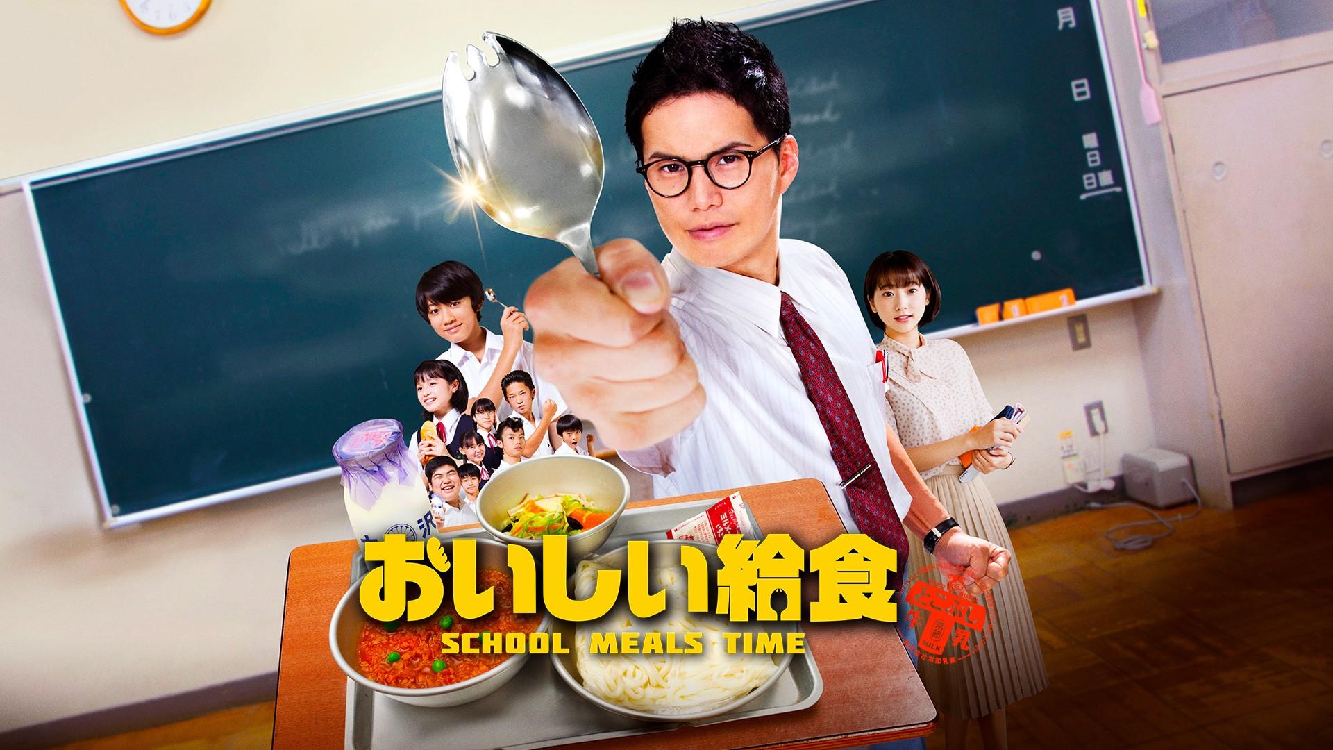 School Meals Time