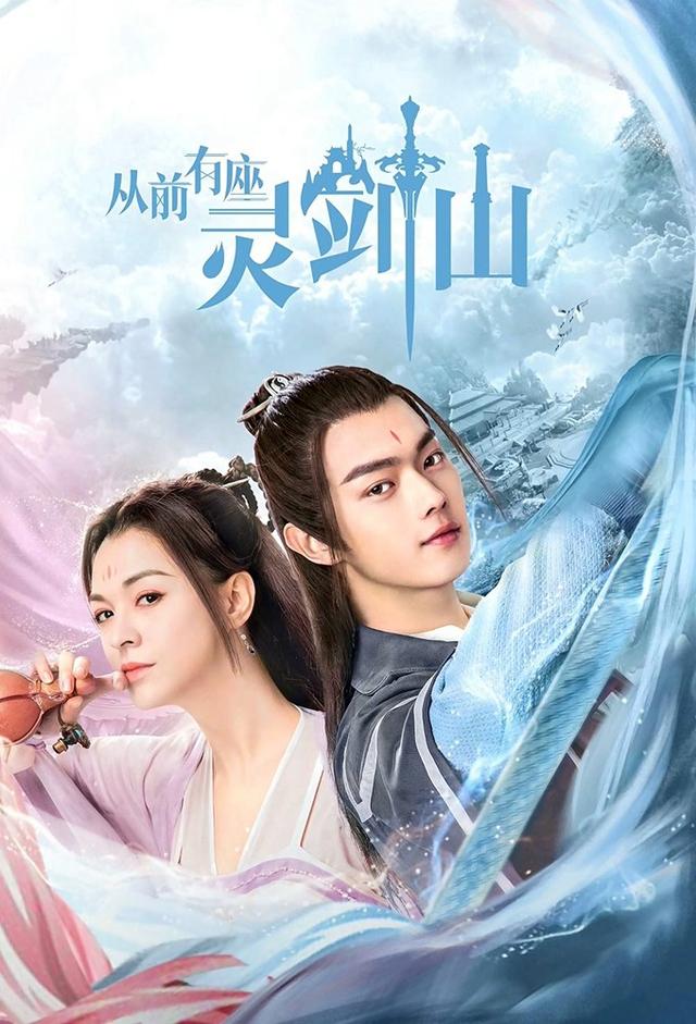 Once Upon a Time in Lingjian Mountain
