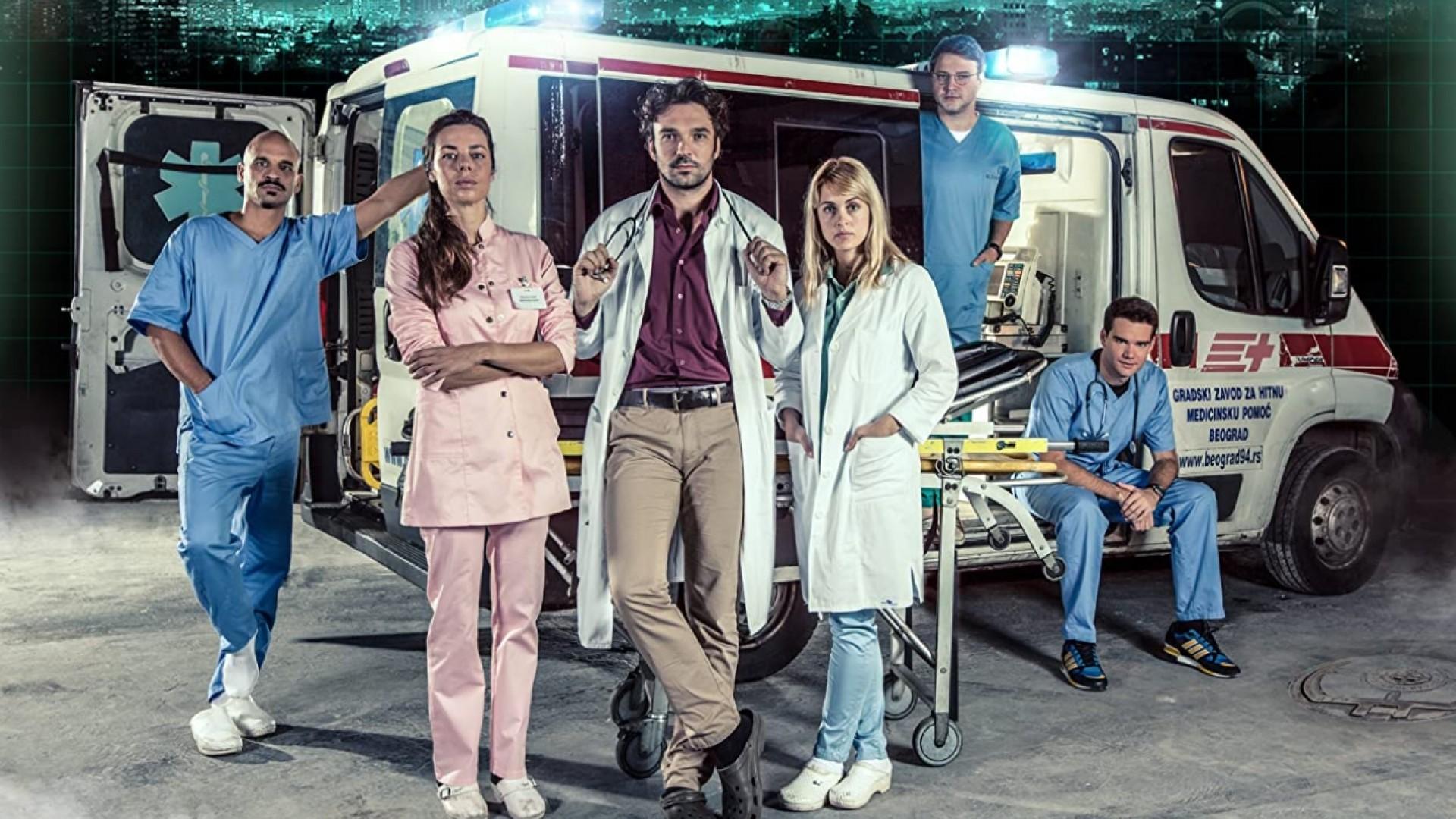 Emergency Center