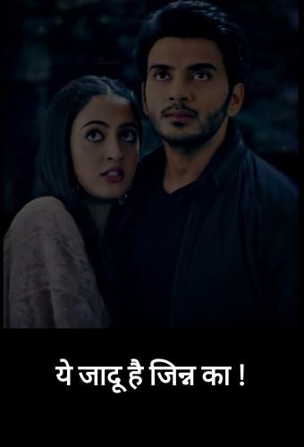 Yehh Jadu Hai Jinn Ka!