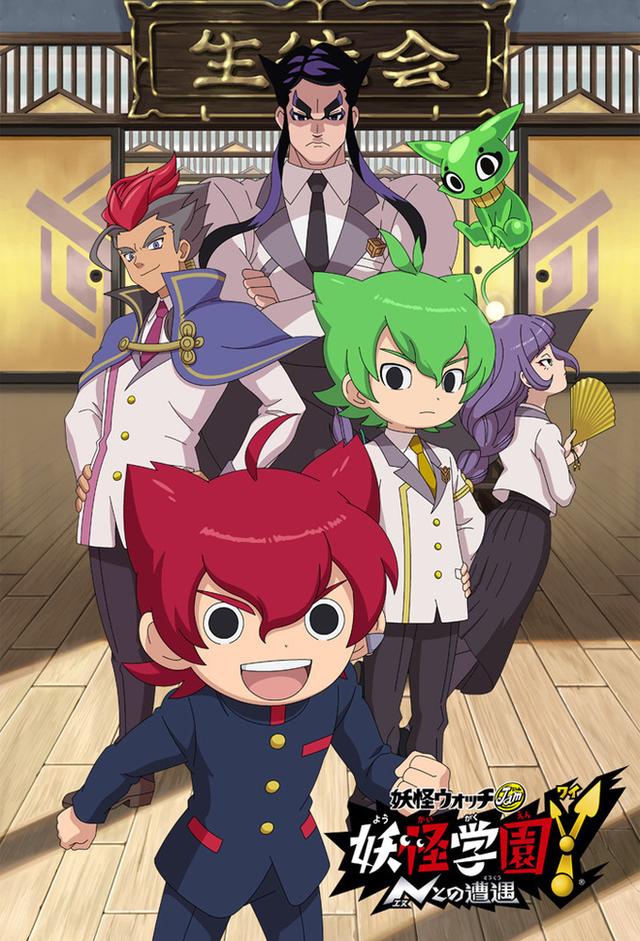 Y School Heroes