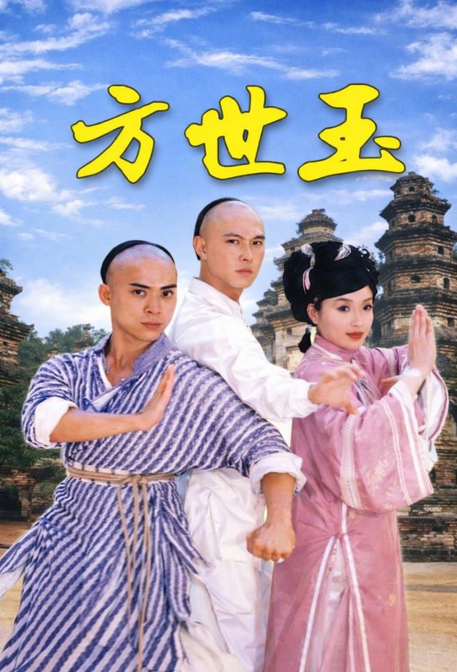 Young Hero Fong Sai Yuk