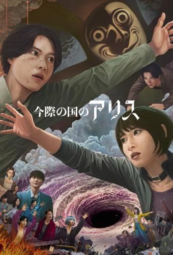 Alice in Borderland (2020)