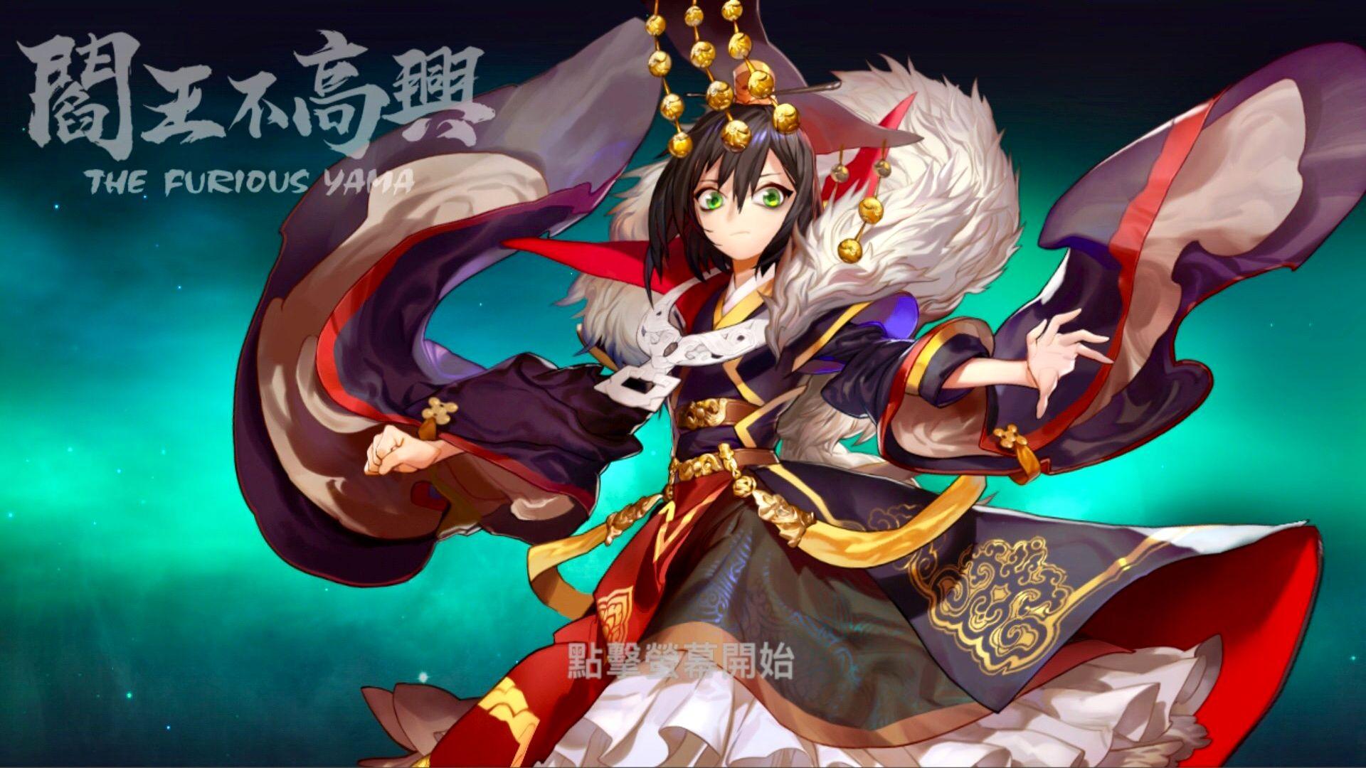 The Furious Yama