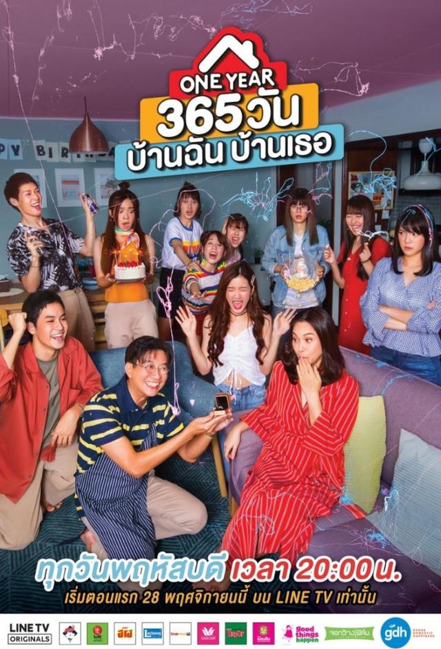 One Year 365 Wan Ban Chun Ban Tur