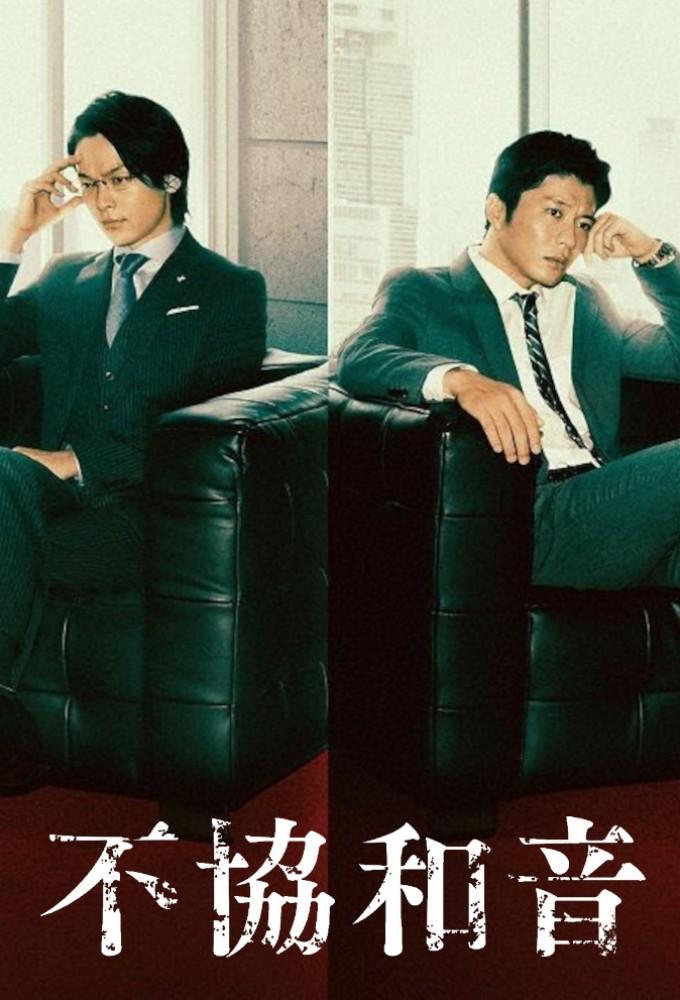 Fukyowaon-en no Keiji VS Kori no Keiji