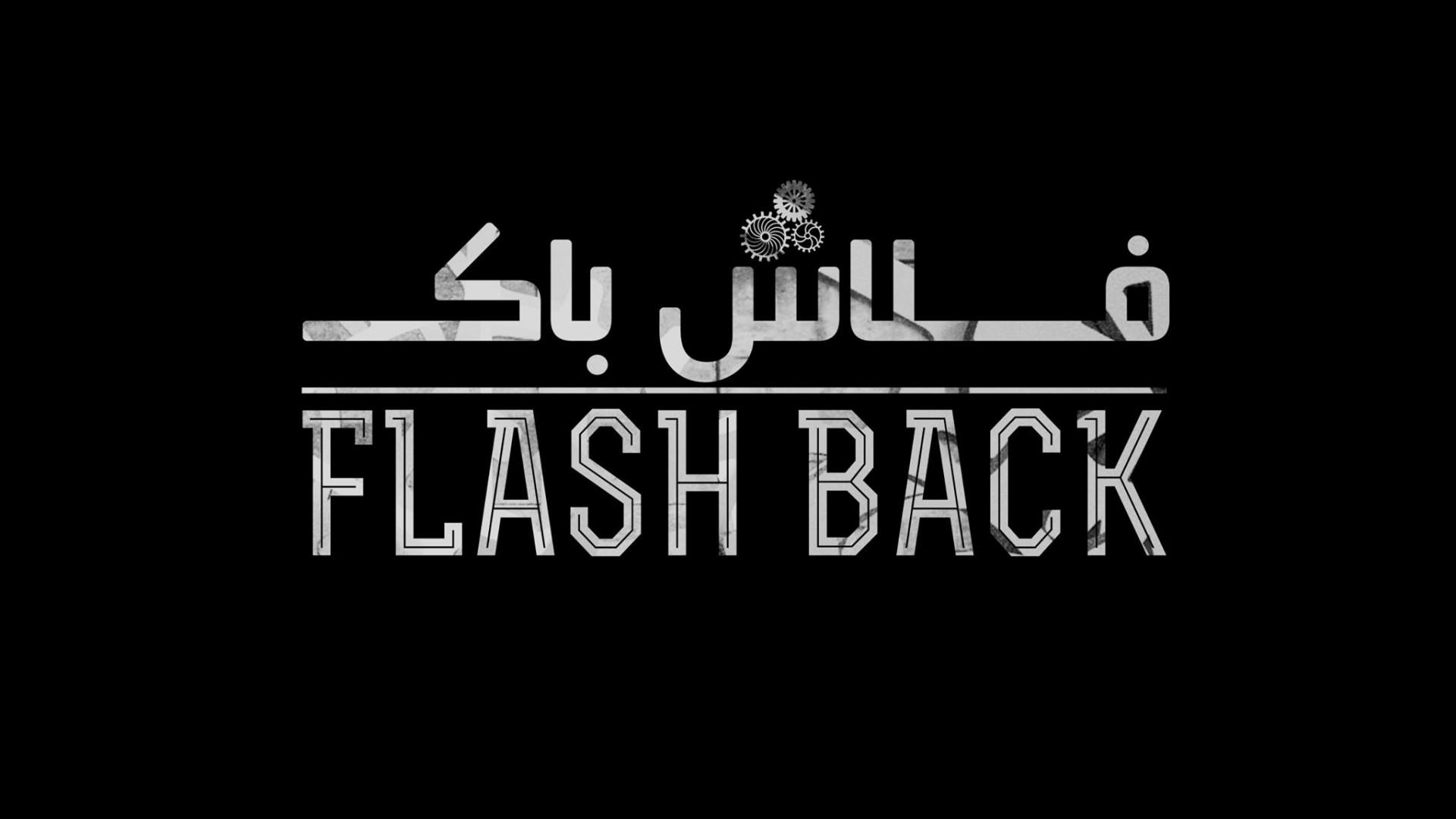 FLASHBACK TV
