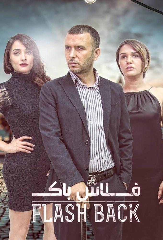 FLASHBACK TV