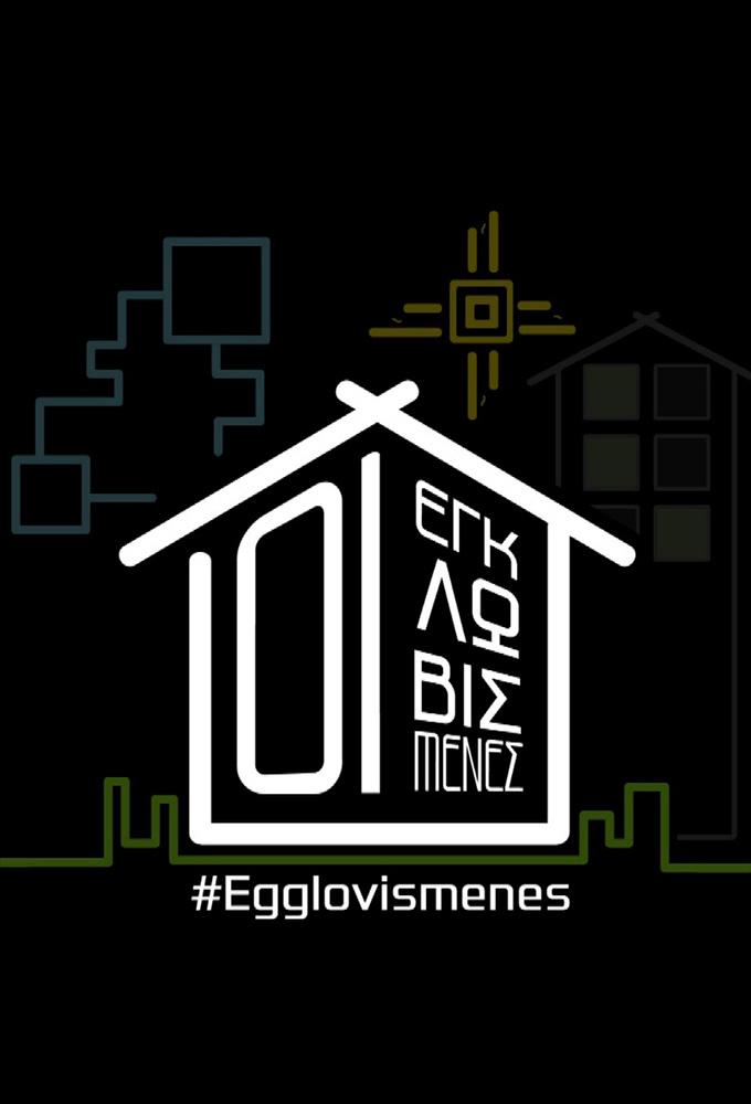 EGGlovismenes