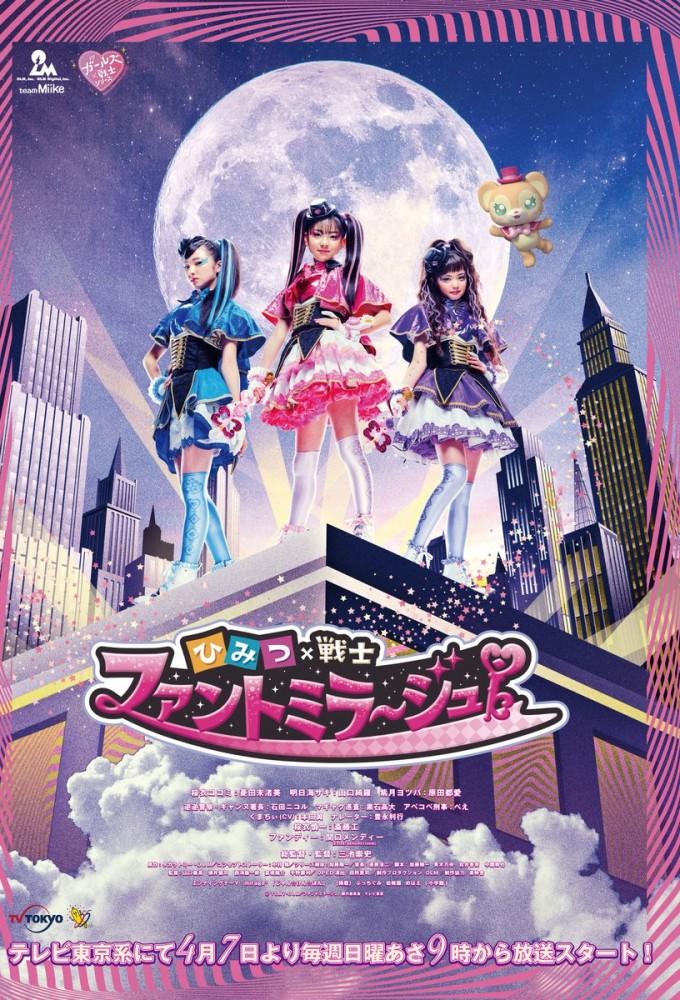 Secret x Heroine Phantomirage!