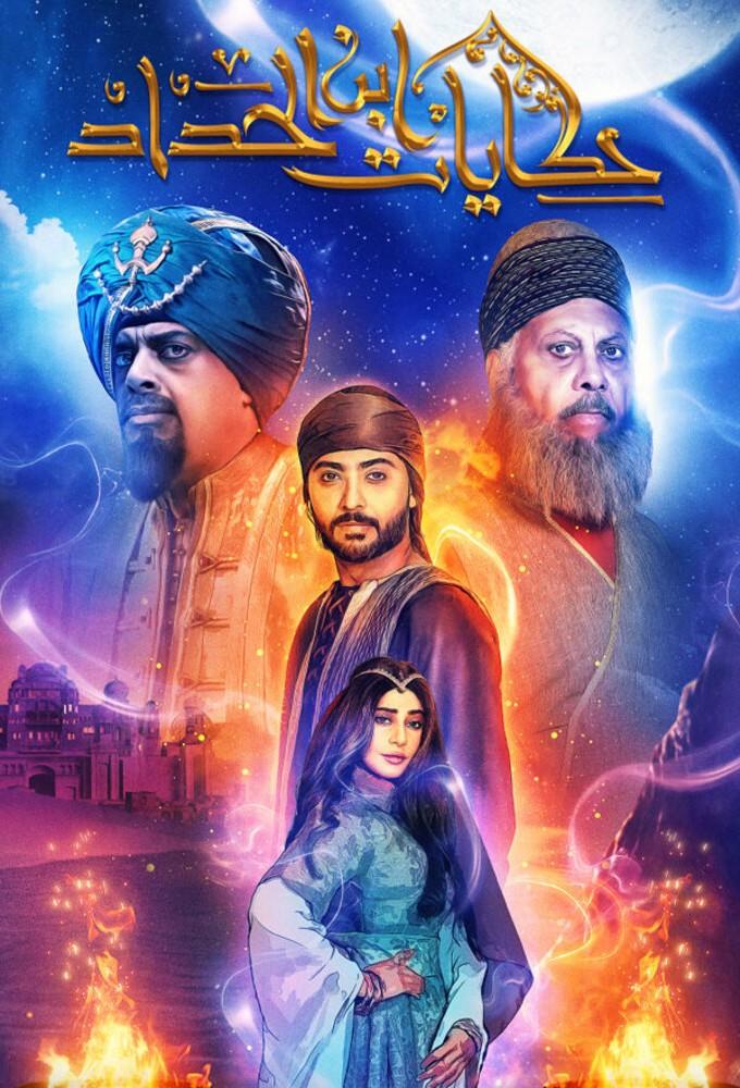 Tales of Ibn Al-Haddad