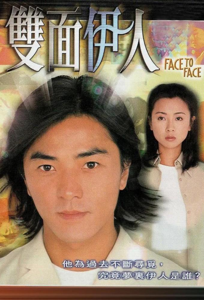 Face to Face (TVB)